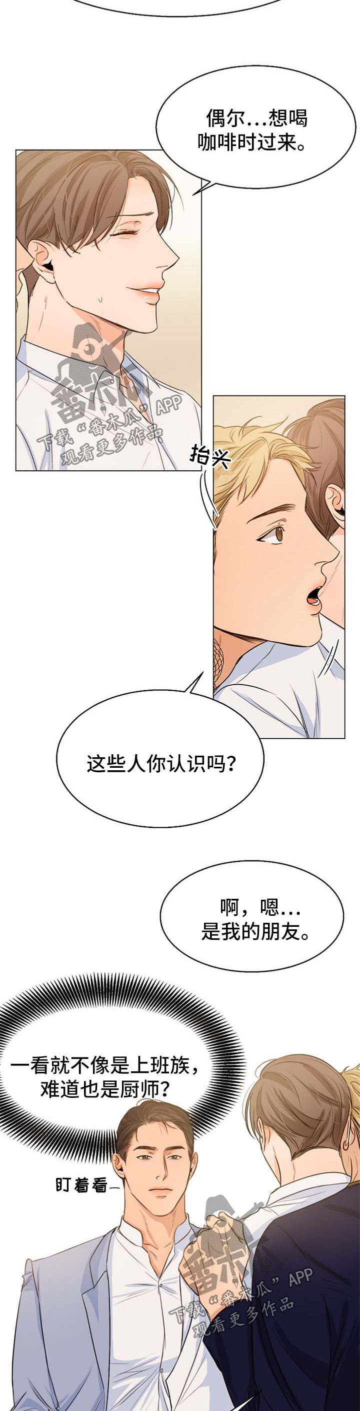 第57章：偶遇1
