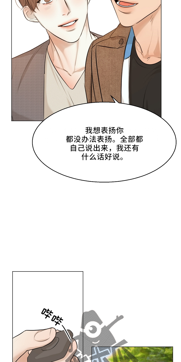 第151章：回趟家9