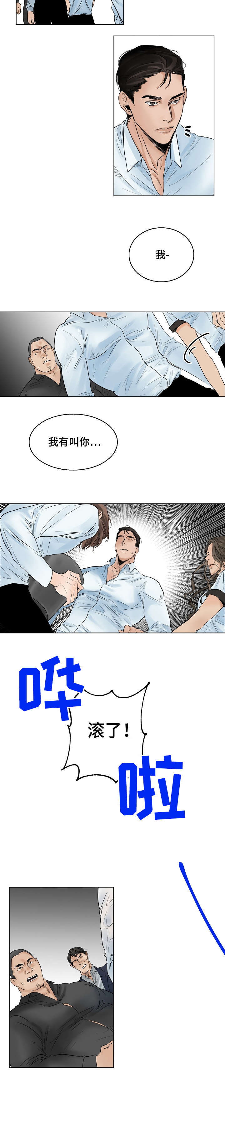 第11章：污水2