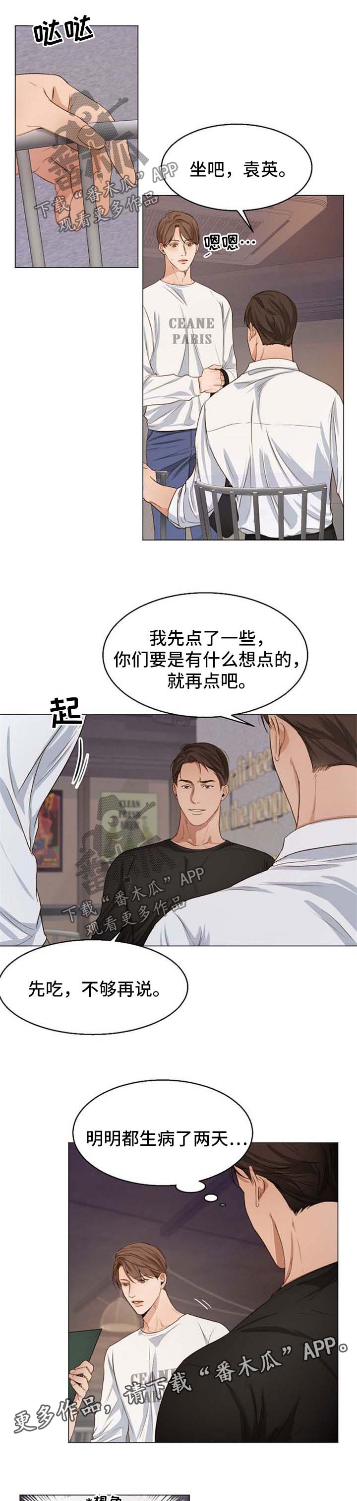 第51章：聚餐1
