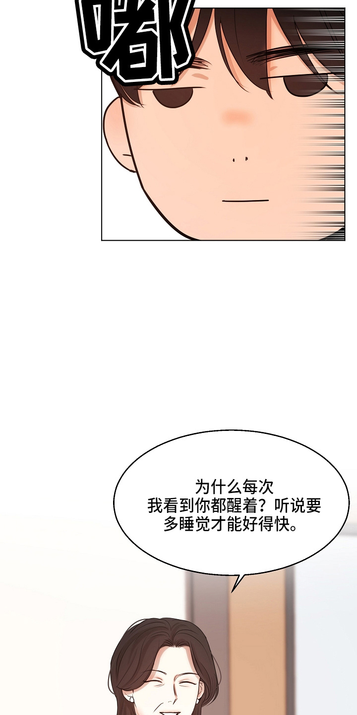 第148章：撞见12