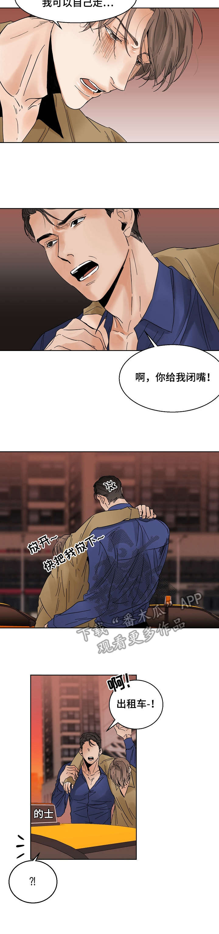 第15章：同病相怜3