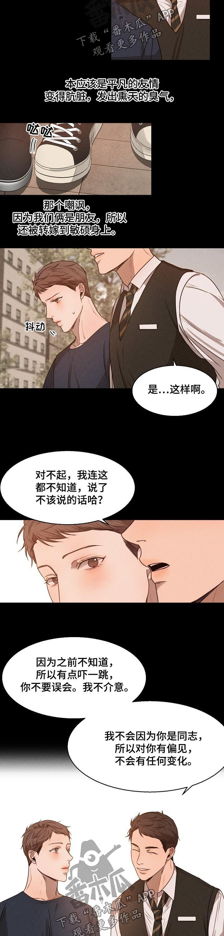 第70章：还没走5