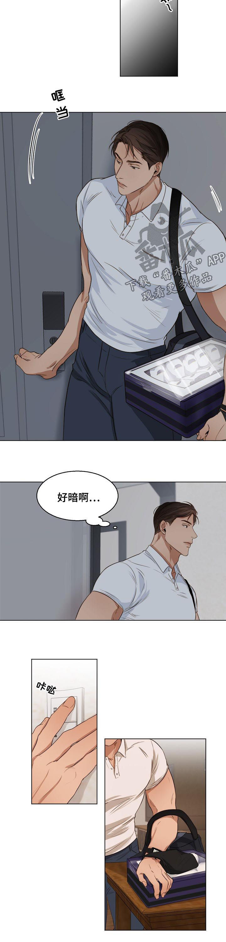 第45章：真是万幸7