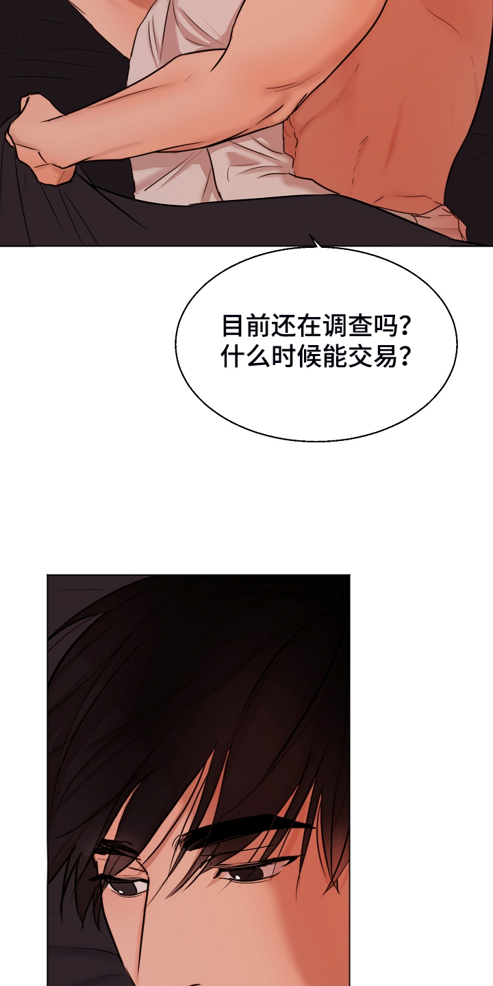 第132章：我不怪他17