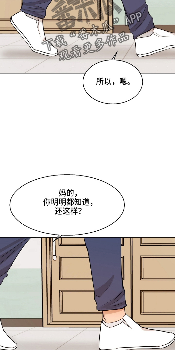 第145章：借口12