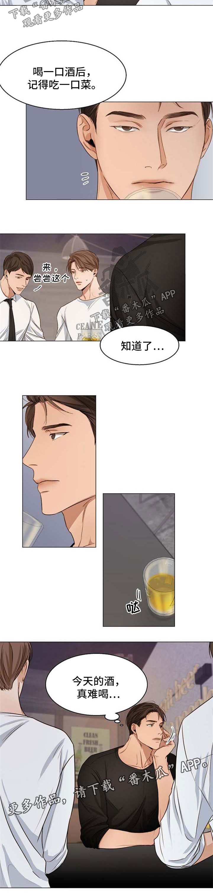 第51章：聚餐3