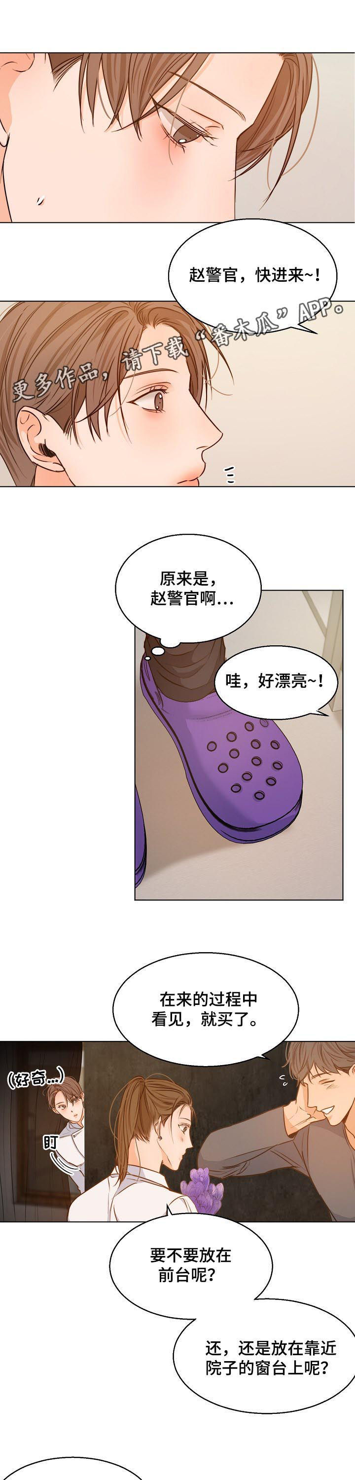 第74章：送花0