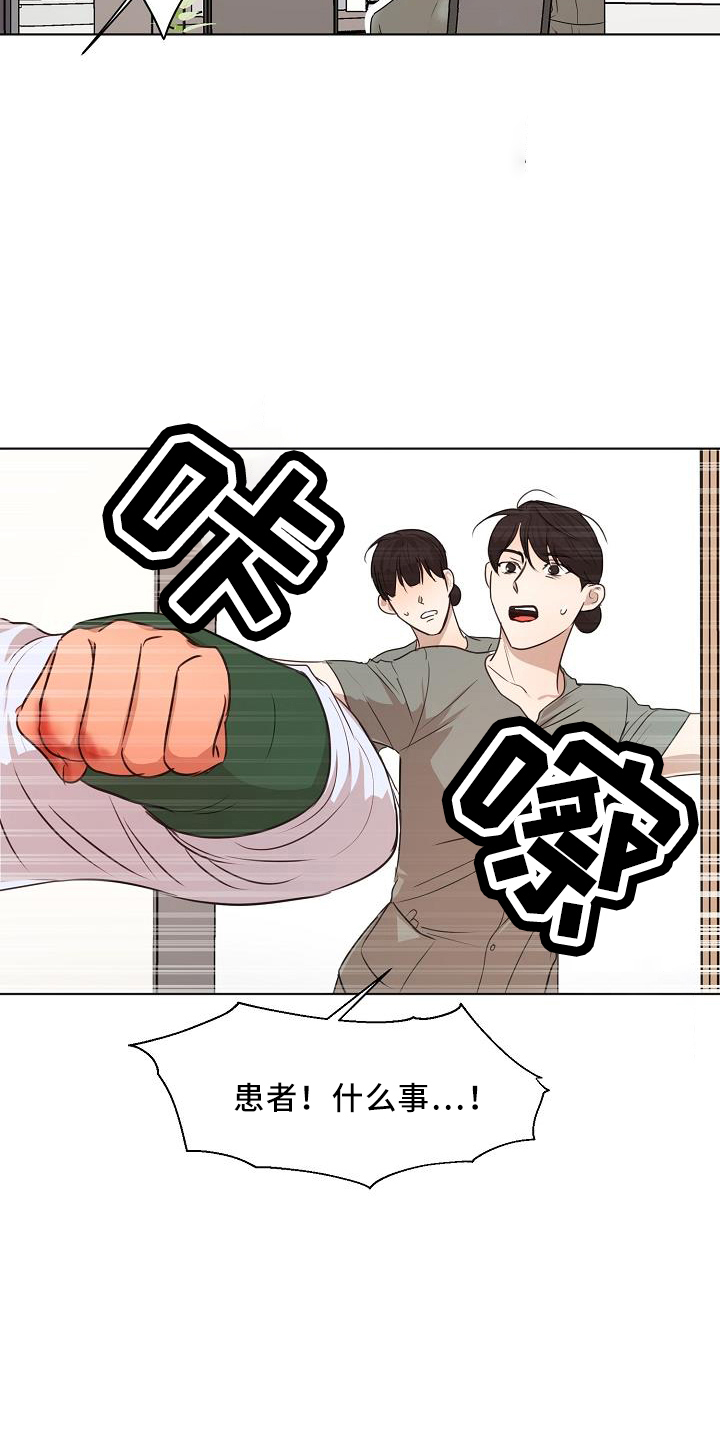 第150章：怒气33