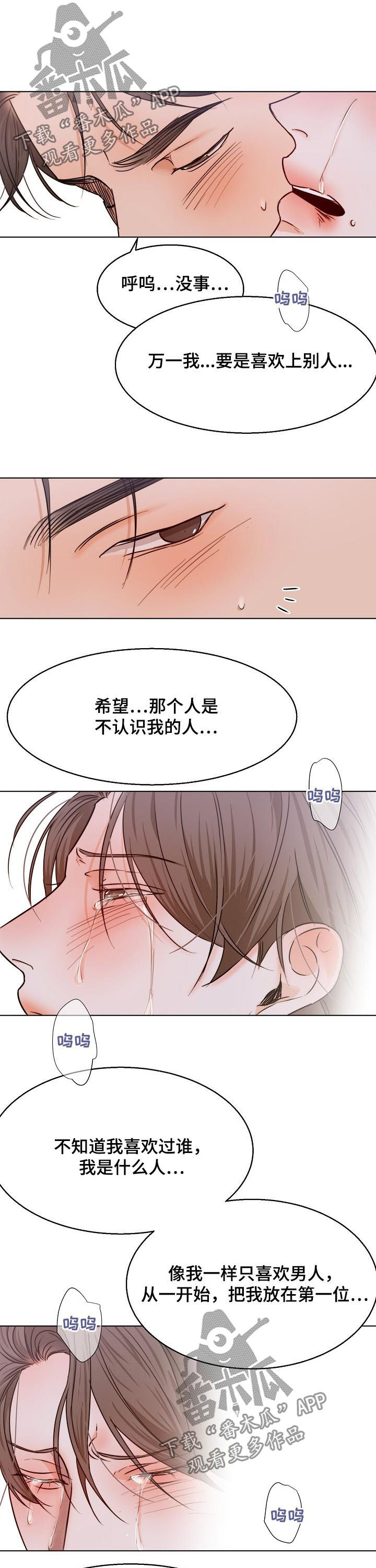第69章：喜欢你6