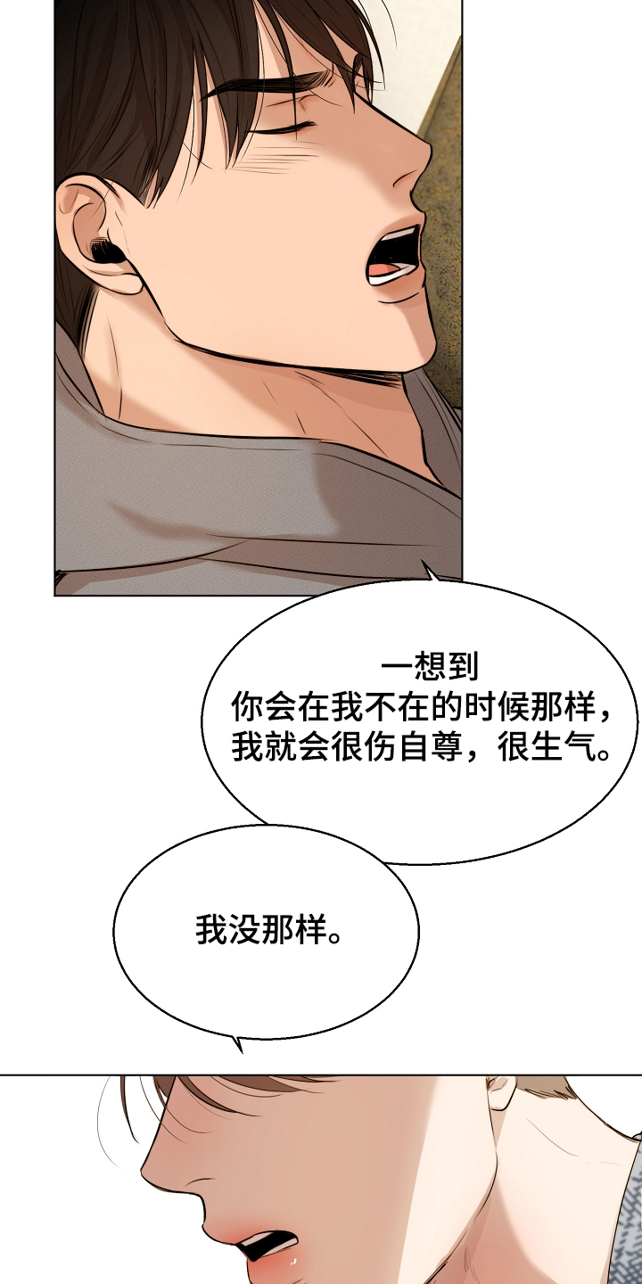 第108章：那种感情不一样12