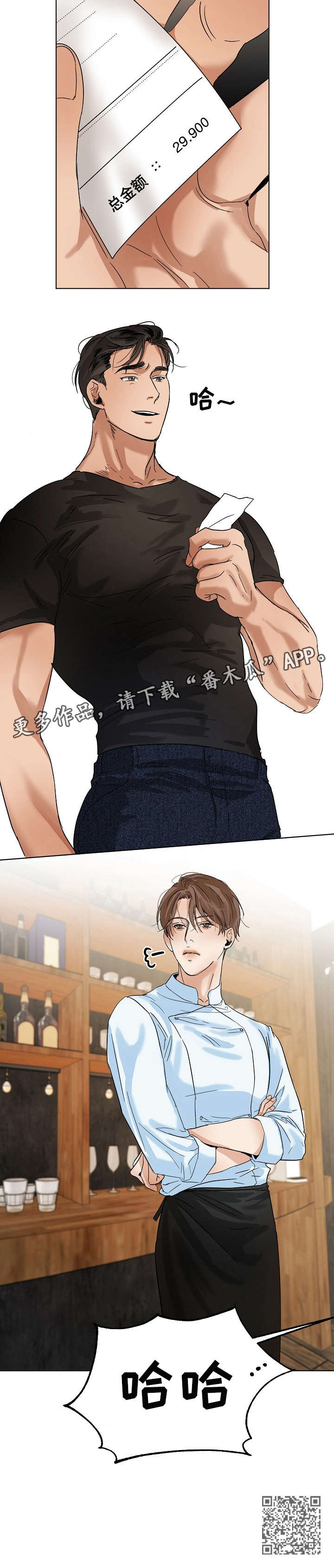 第20章：刷卡6