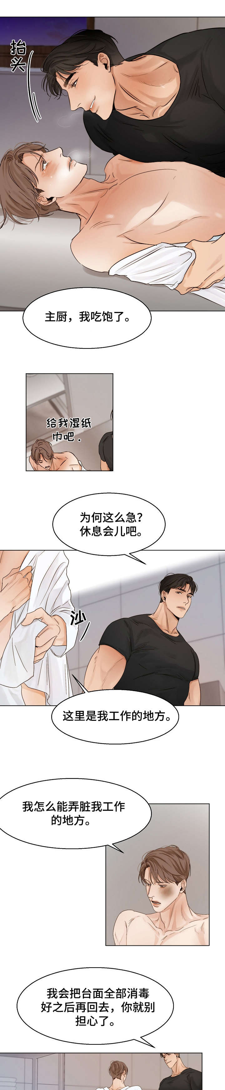 第25章：抱歉5