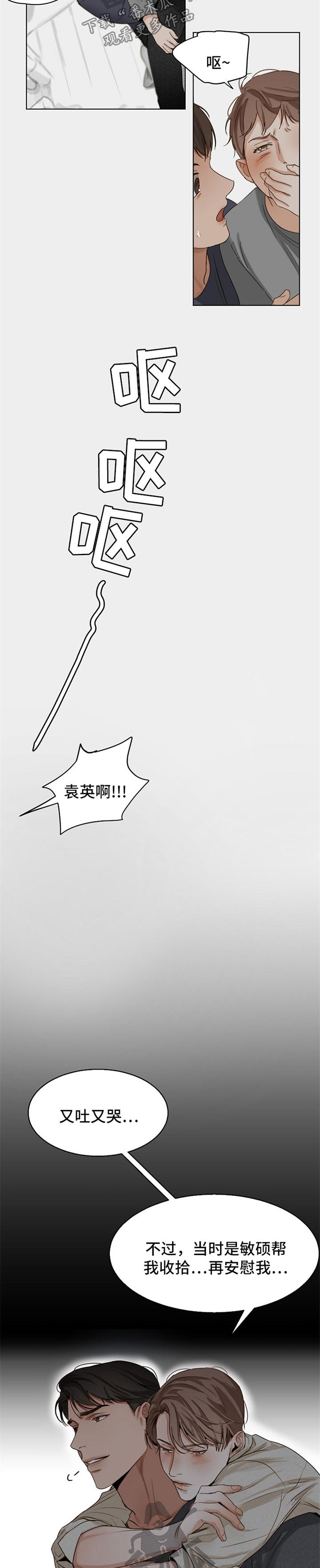 第32章：安慰2