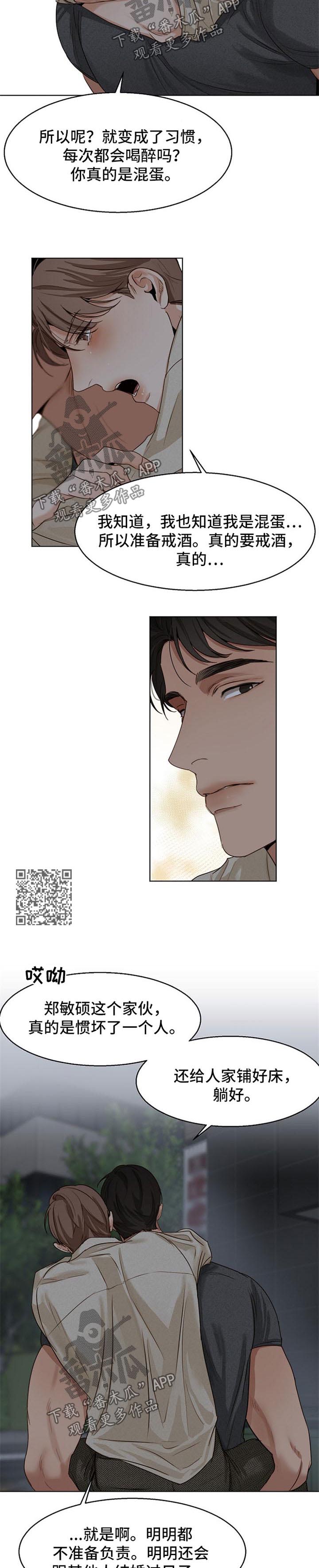 第32章：安慰3