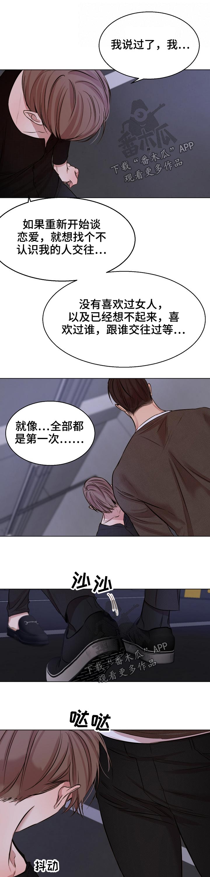 第91章：交往6