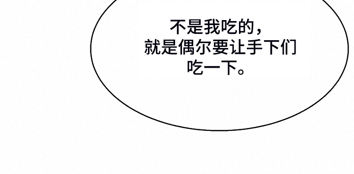 第122章：你对我太好了14