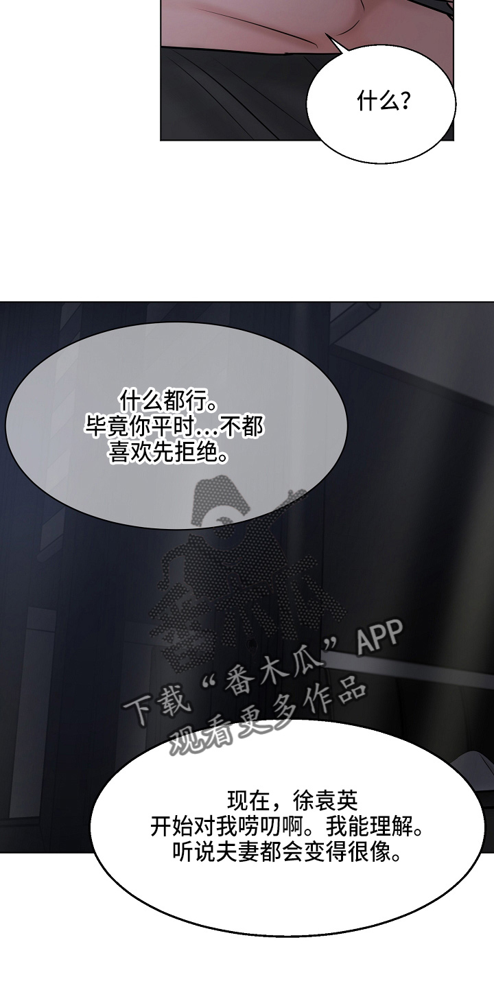 第139章：询问7