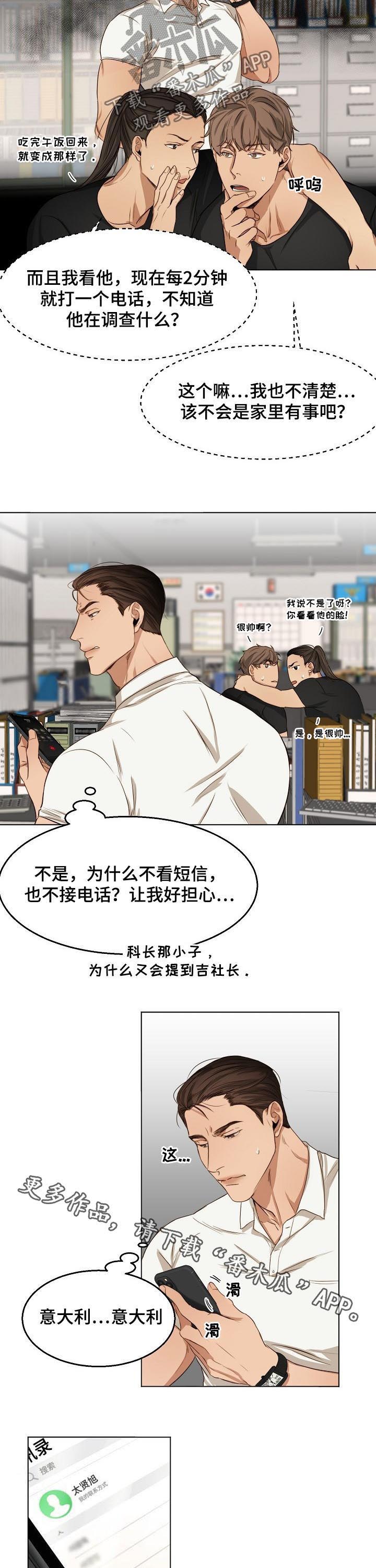 第43章：吉社长10