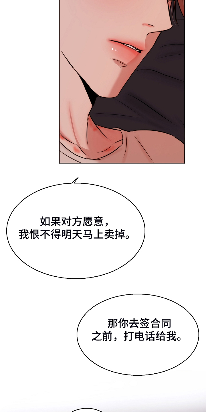 第132章：我不怪他19