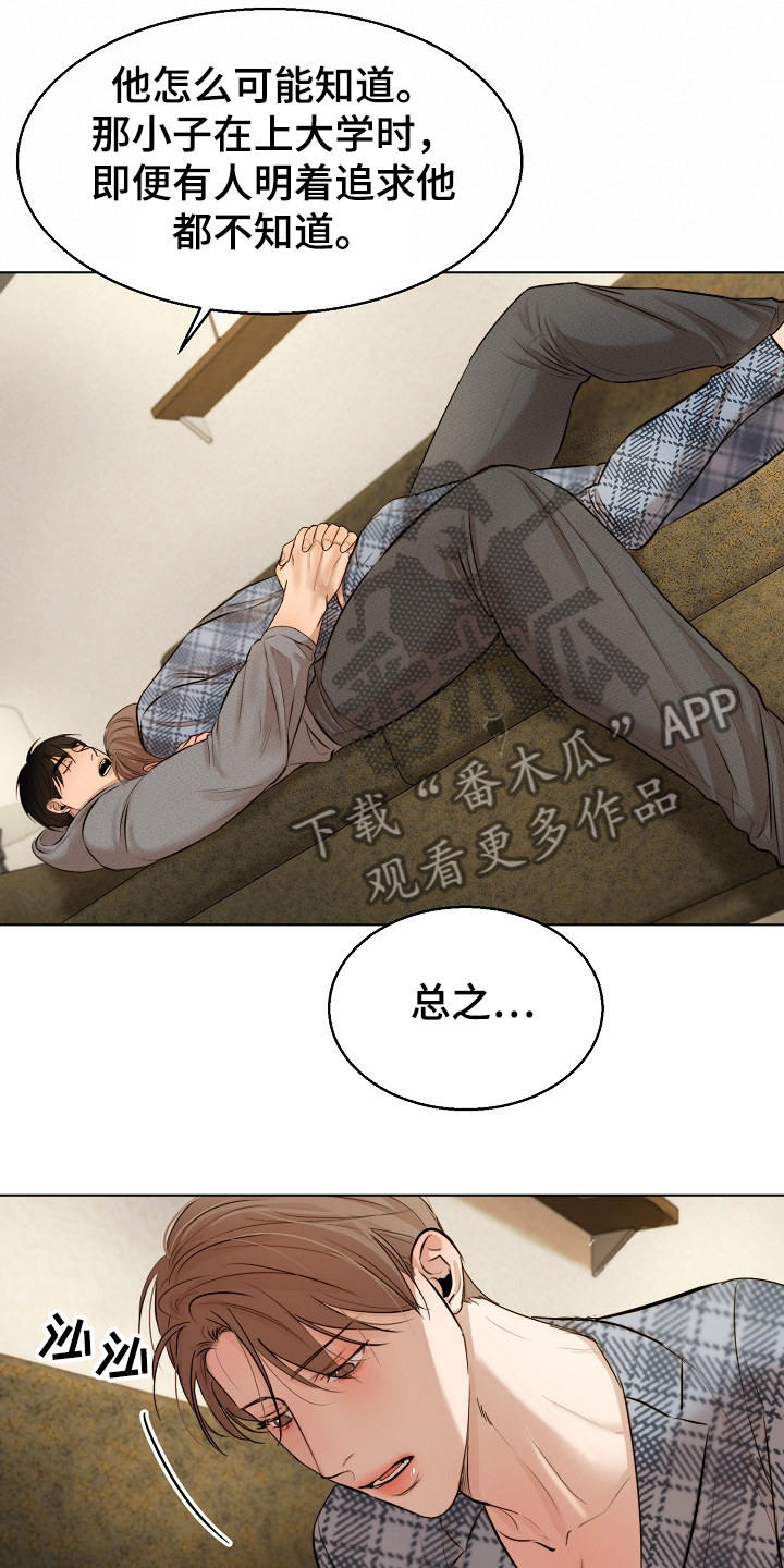 第108章：那种感情不一样16
