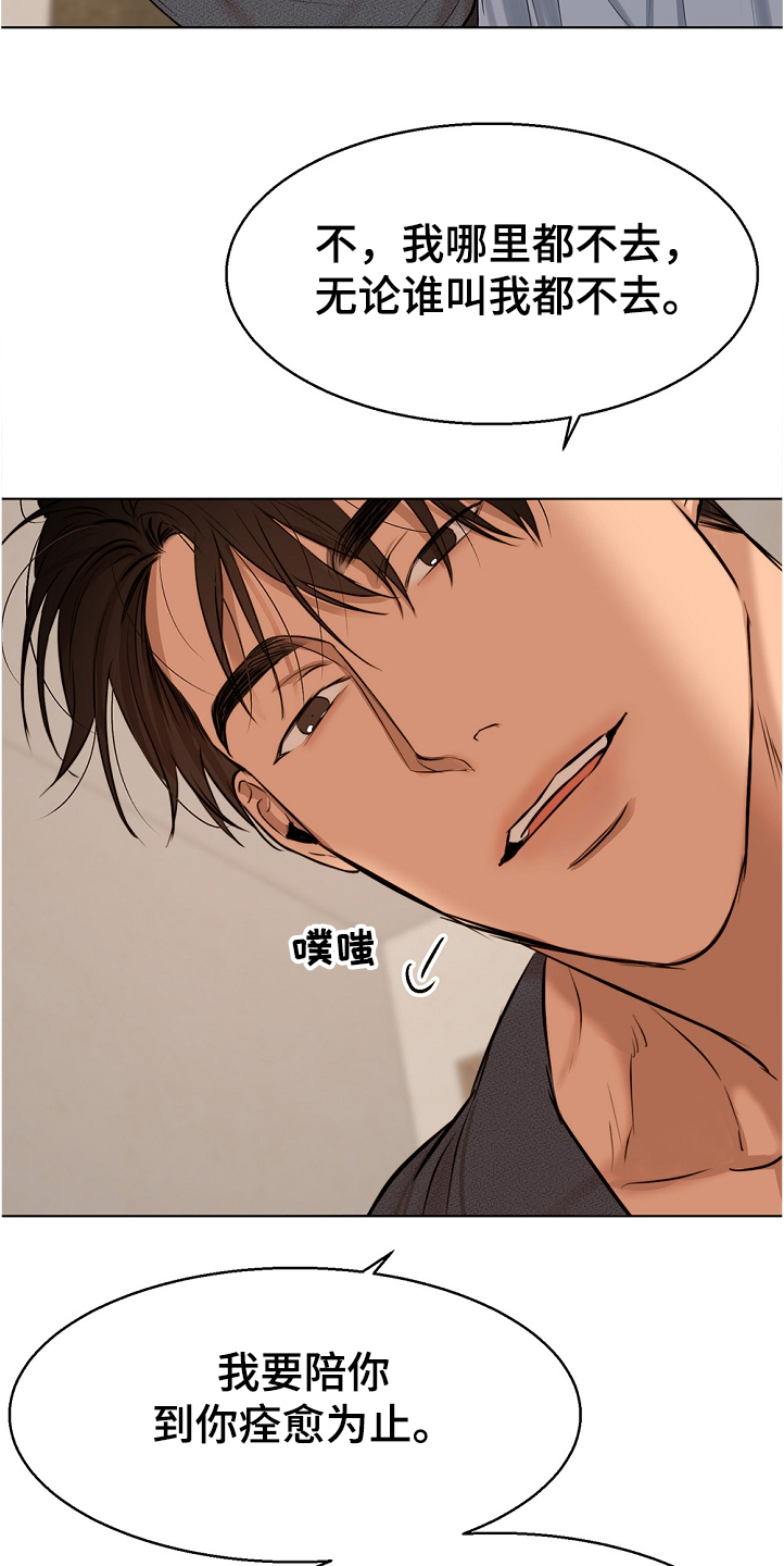 第101章：假期旅行18