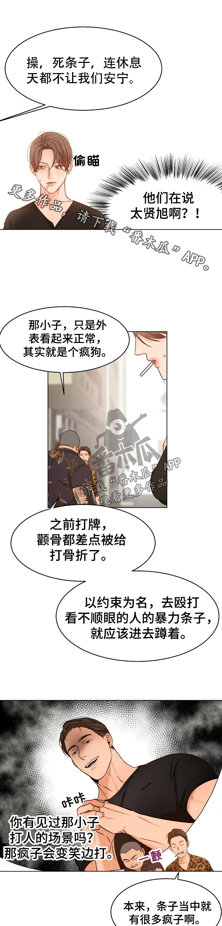 第82章：挑衅0