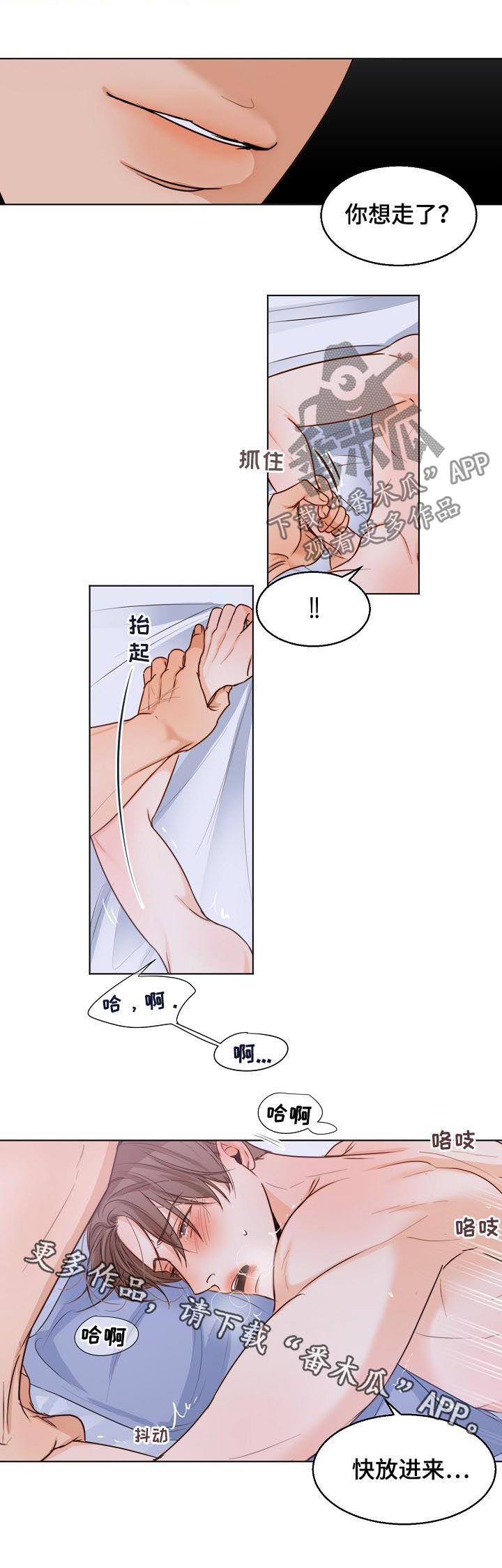 第67章：没脾气的家伙8