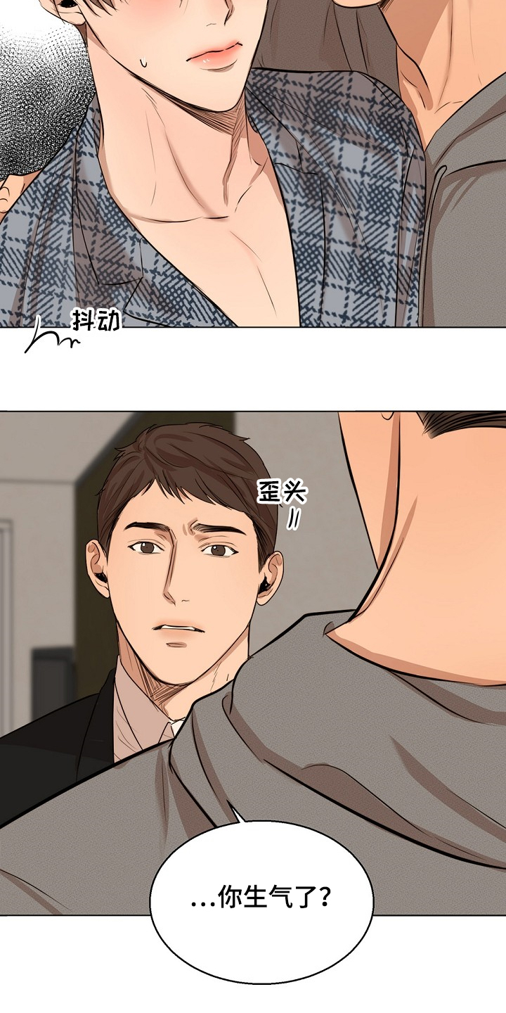 第105章：你生气了？15