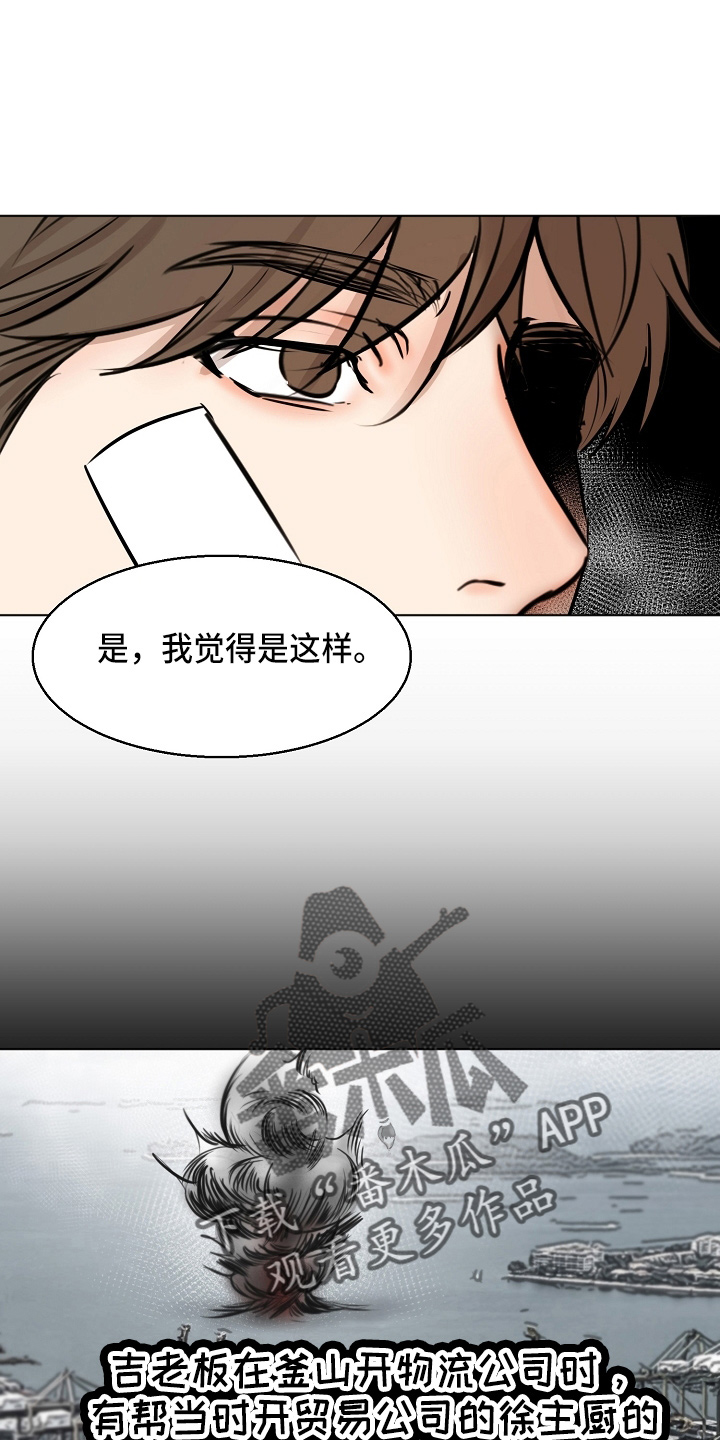 第146章：都莽撞8