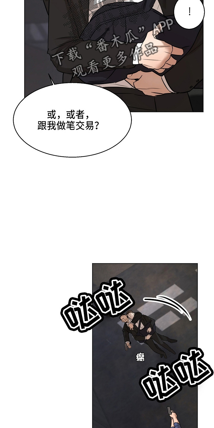 第143章：别开枪13
