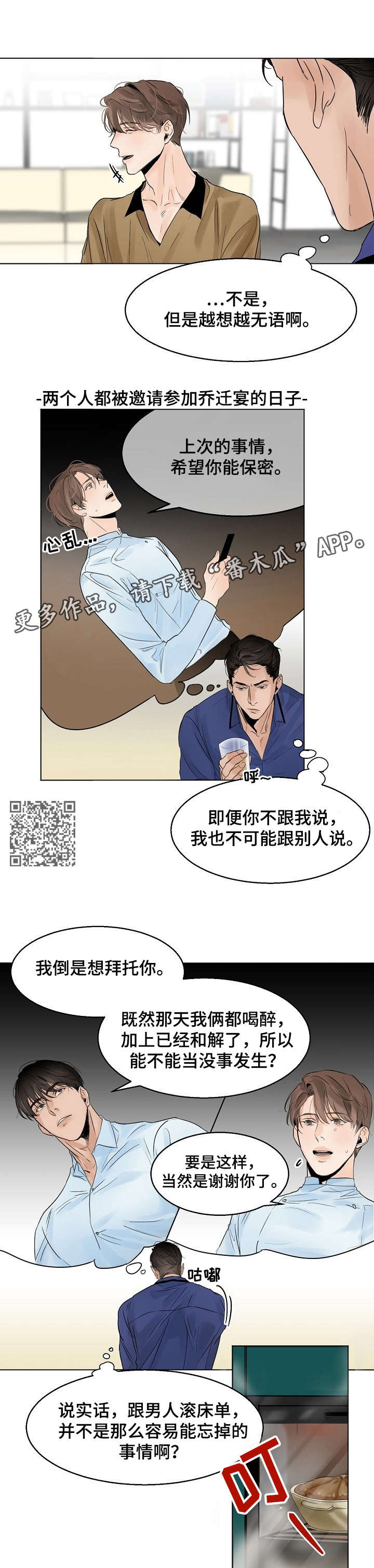 第12章：乔迁4