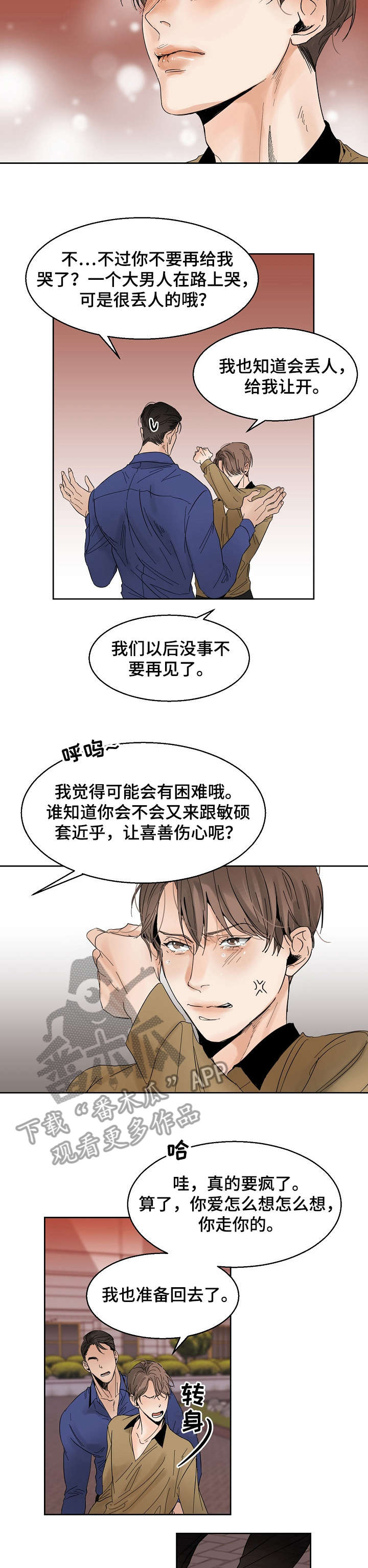 第15章：同病相怜1