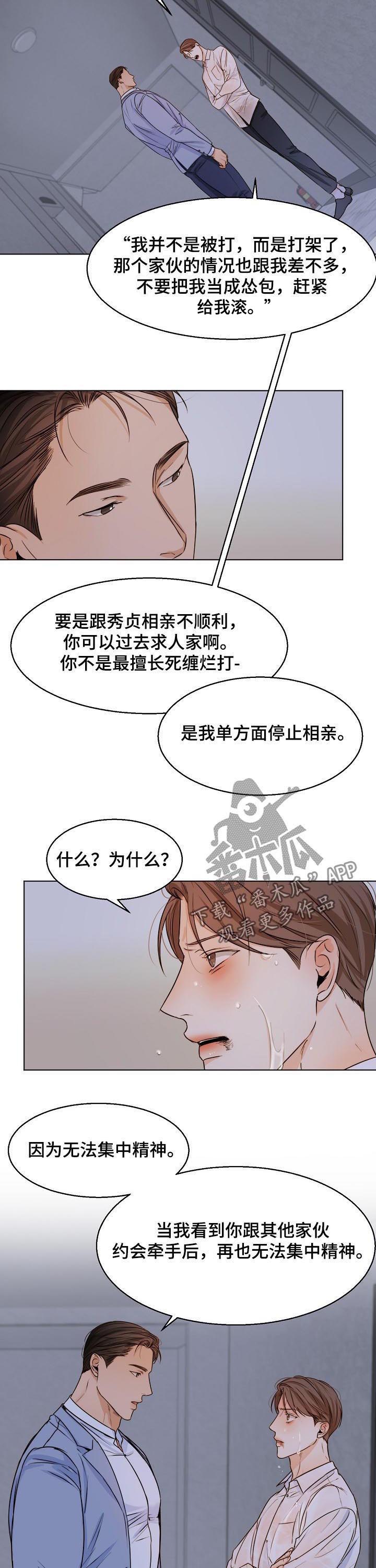 第59章：有什么不同6