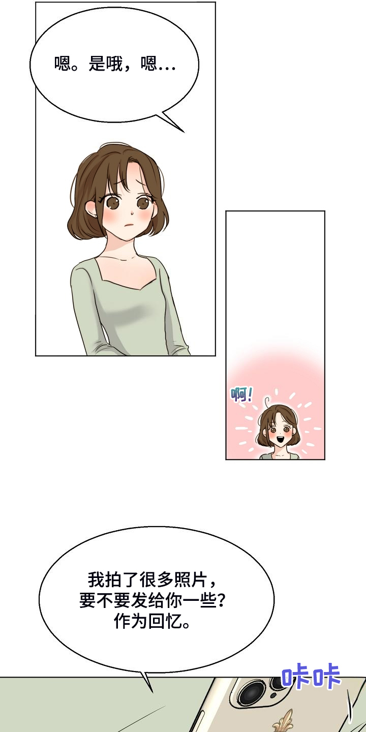 第135章：处对象的俩人12