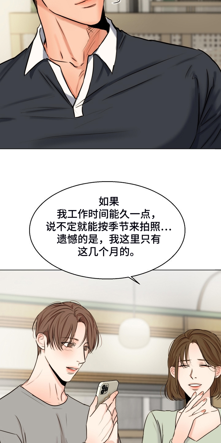 第135章：处对象的俩人16