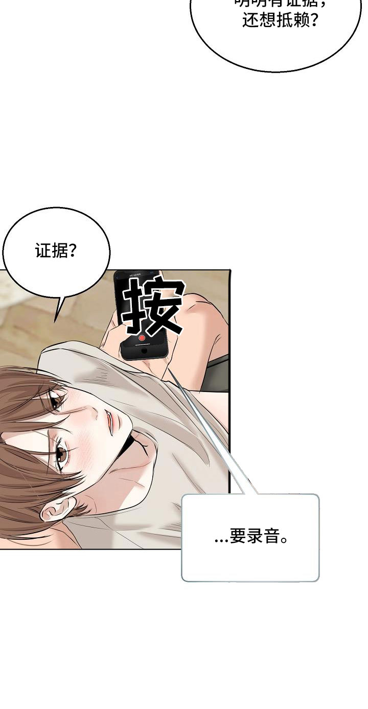 第159章：证据11