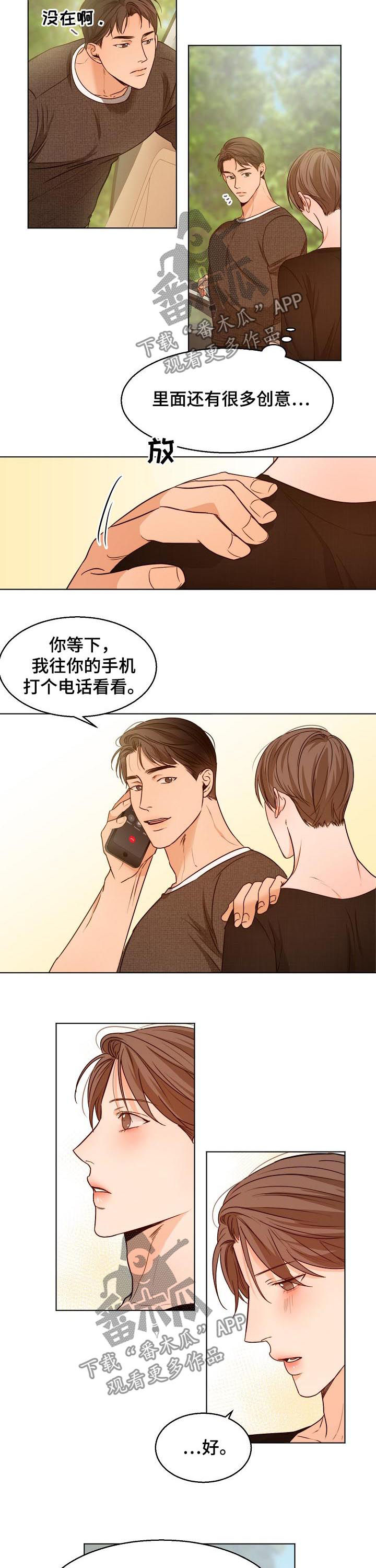 第81章：争吵2