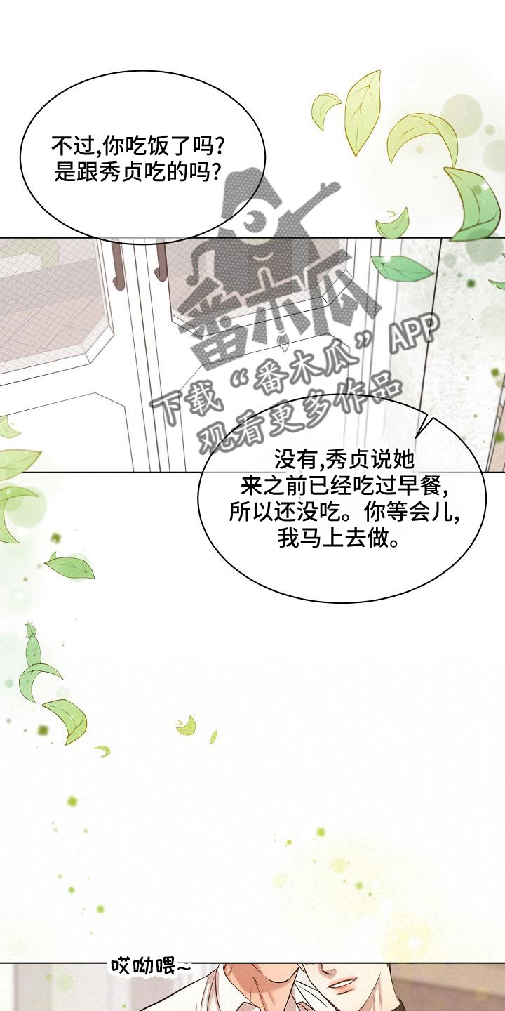 第157章：更加幸福11