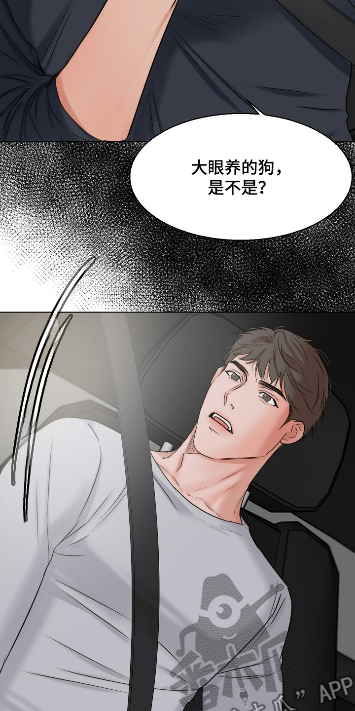 第136章：不寻常的狗9