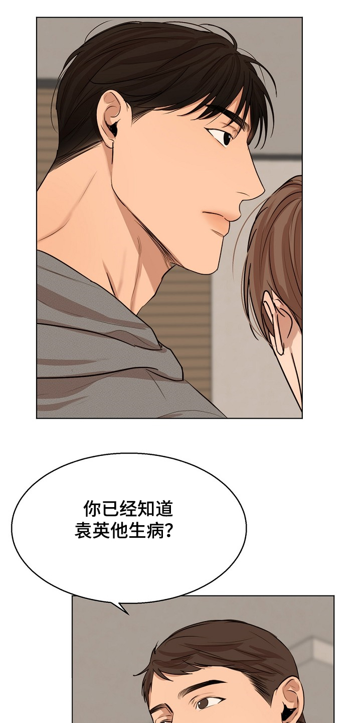 第105章：你生气了？13