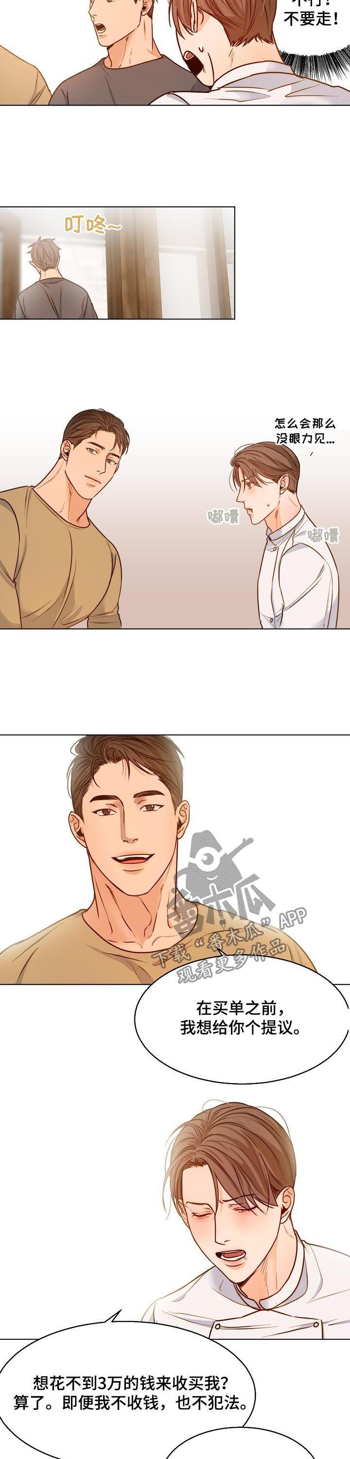 第75章：情书3