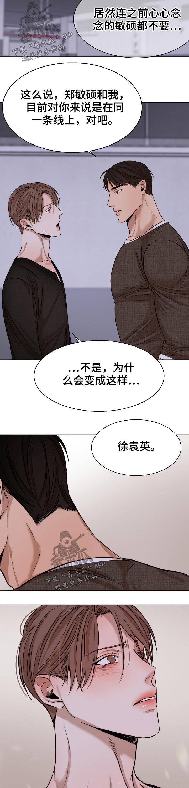 第92章：动摇2