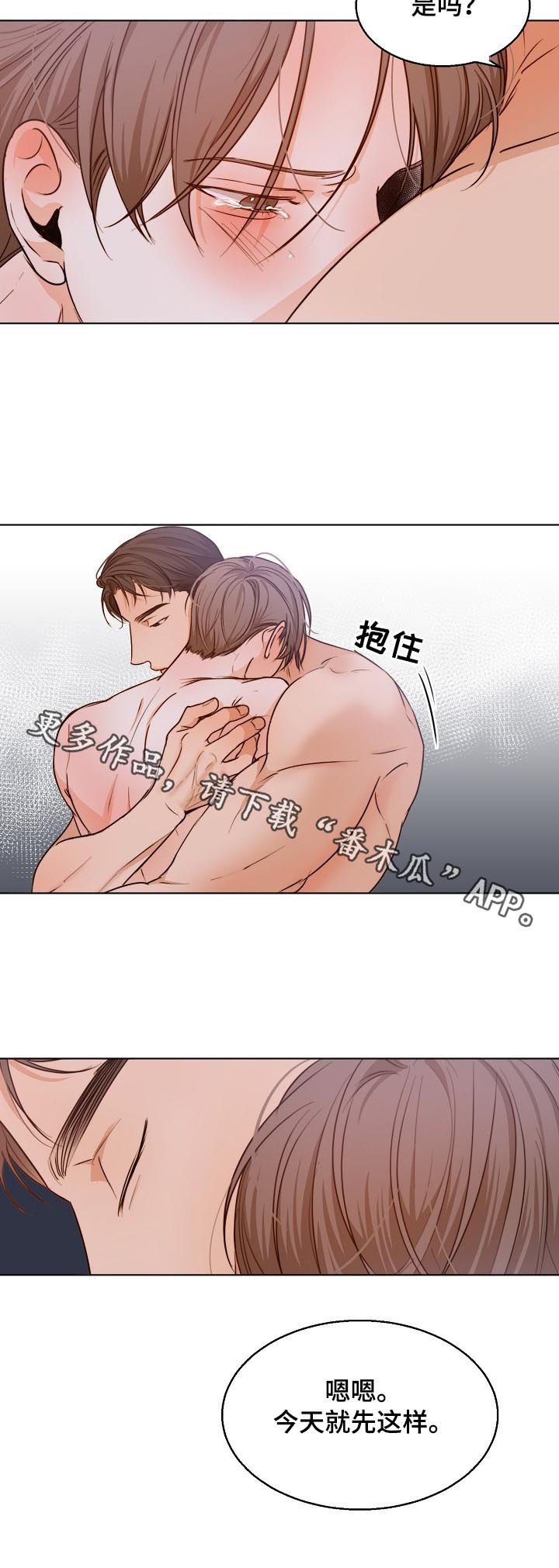 第69章：喜欢你10