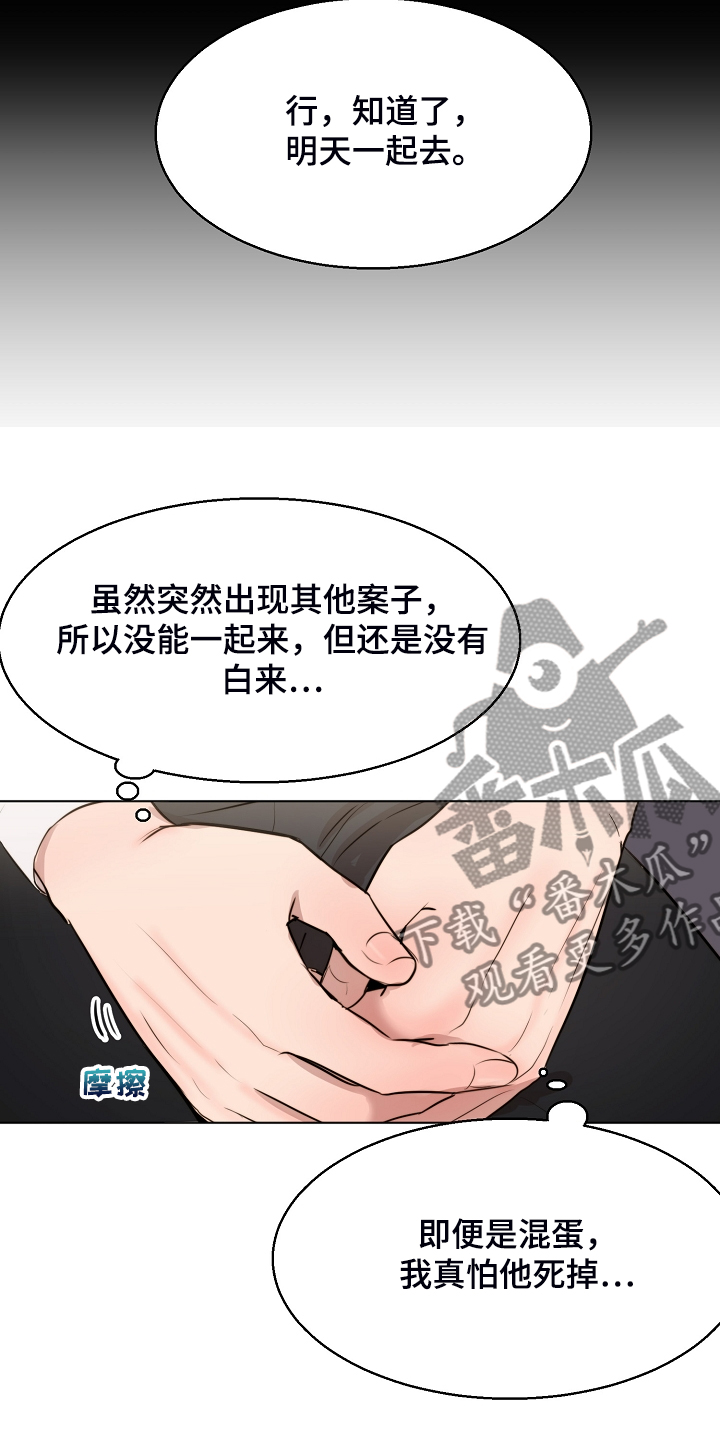 第123章：老板想见你一面10