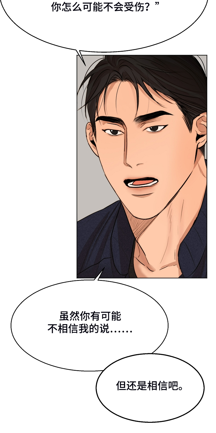 第116章：紧急逮捕15