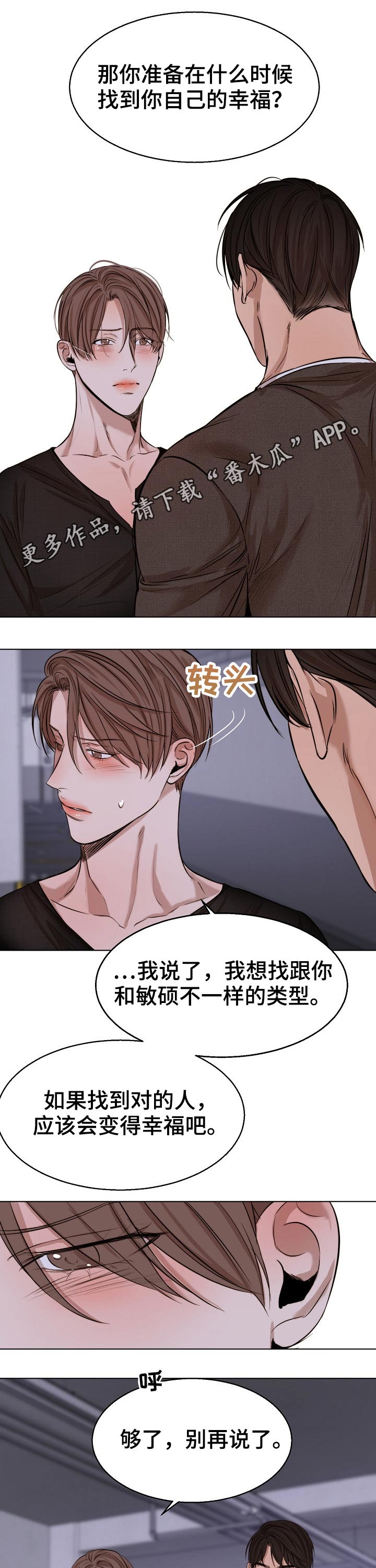 第92章：动摇0