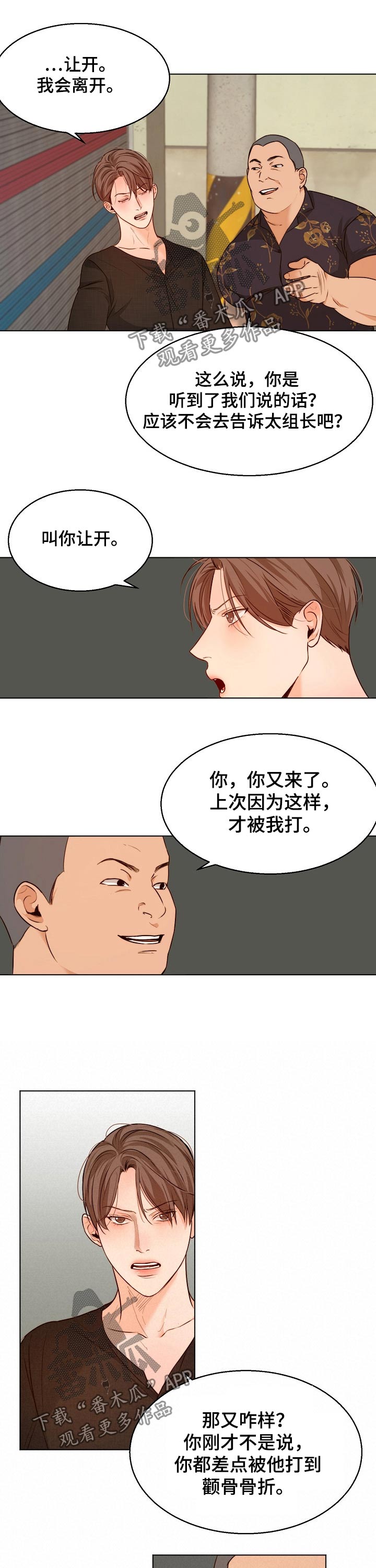 第82章：挑衅7