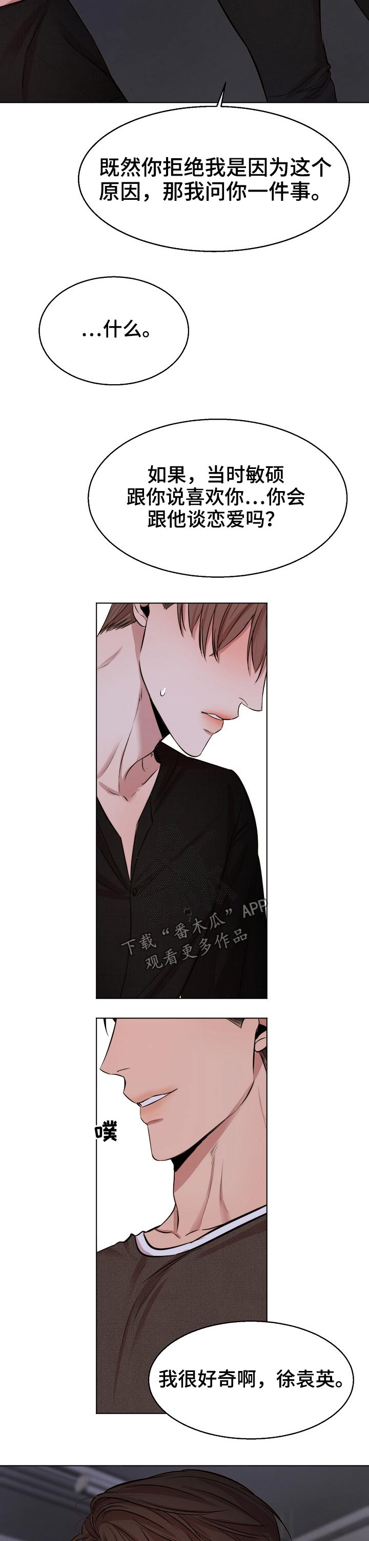 第91章：交往7