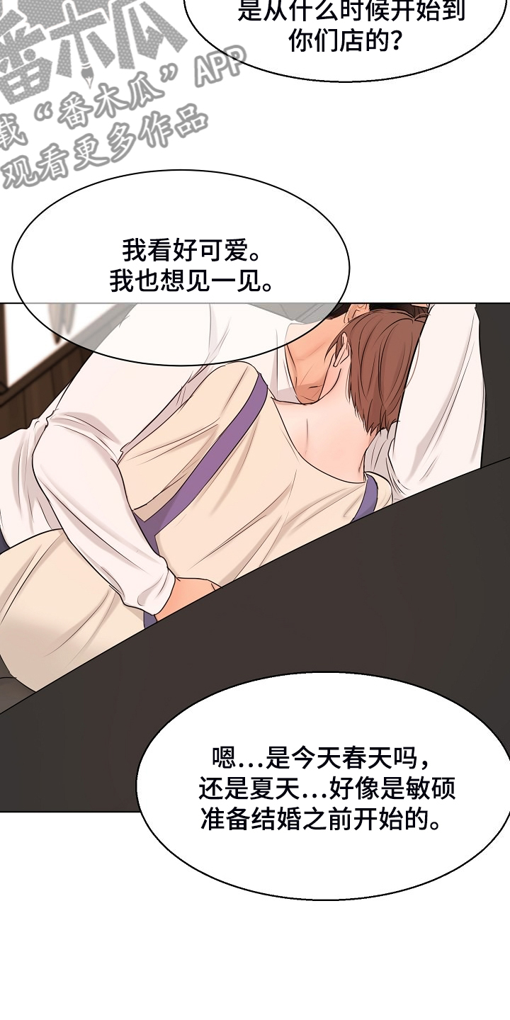 第138章：开始的时间12